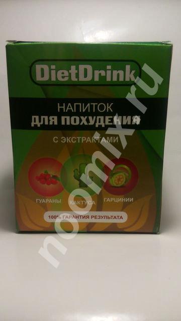 Купить напиток для похудения diet drink диет дринк оптом от ...,  Новосибирск