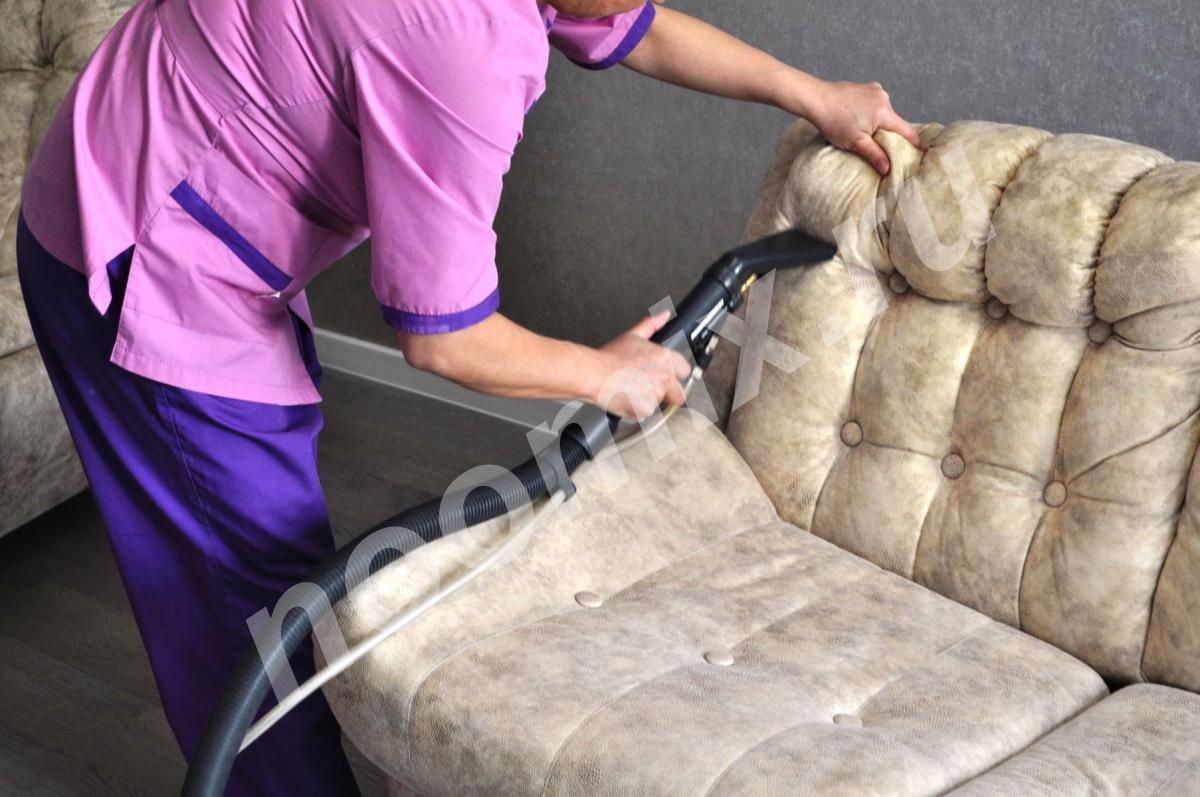 Мы бережно очистим Вашу мебель, ковровые покрытия, детские ..., Алтайский край