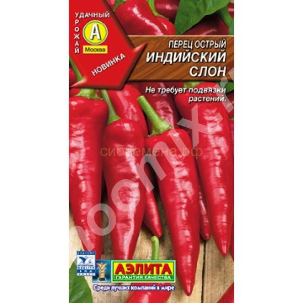 Семена перца для открытого грунта, под пленку,  Новосибирск