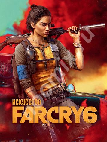 Артбук Искусство Far Cry 6, Тюменская область