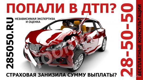 Независимая автотехническая экспертиза и оценка, Иркутская область