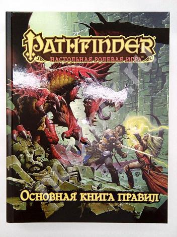 Настольная ролевая игра Pathfinder Основная книга правил