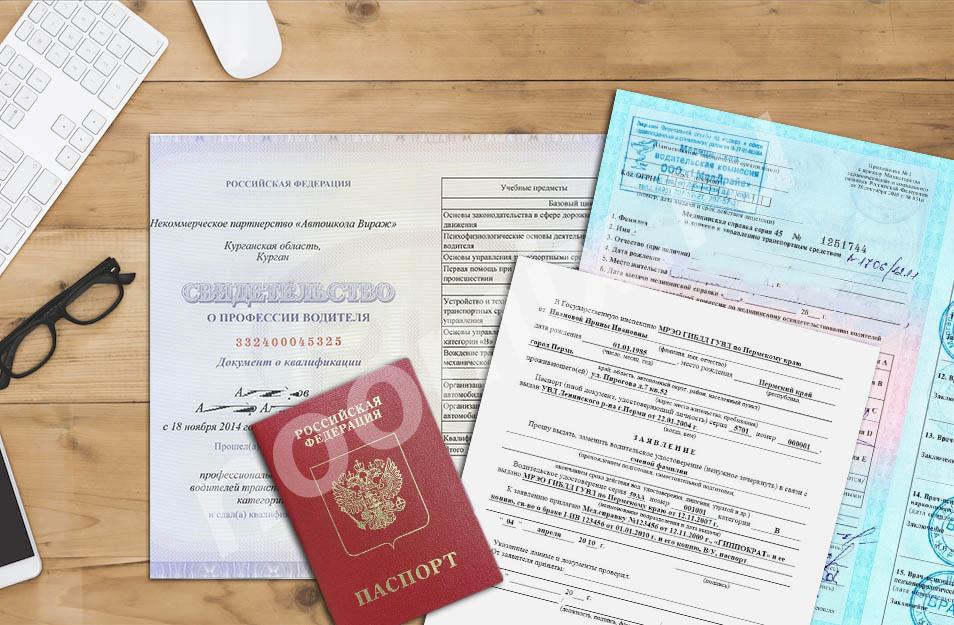 Помощь в оформлении документов и разрешений, Московская область