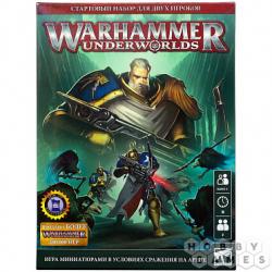 Стартовый набор Warhammer Underworlds на русском языке