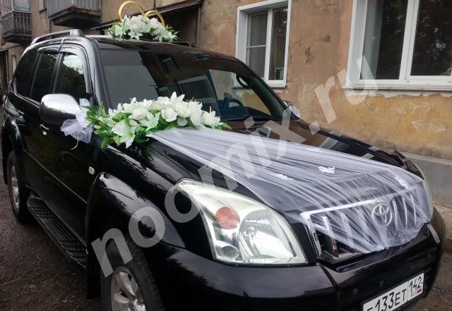 Аренда авто на свадьбу, Кемеровская область