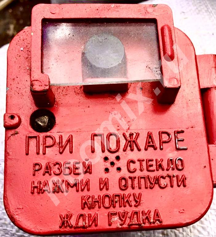 Извещатель пожарный ручной ПКИЛ-9, Московская область