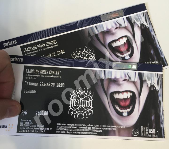 Билеты на концерт Heilung,  МОСКВА