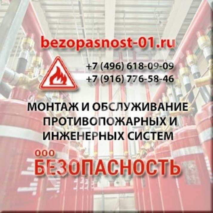 Монтаж пожарной сигнализации, Московская область