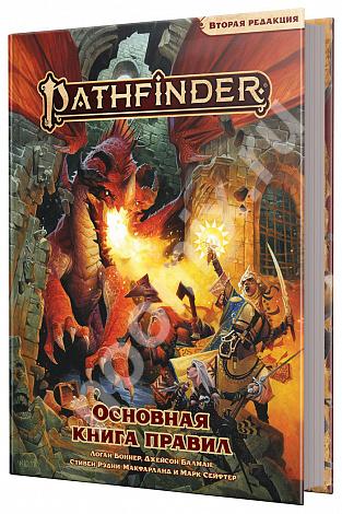 Настольная ролевая игра Pathfinder Вторая редакция Основная ..., Республика Дагестан