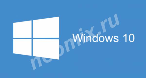 Лицензионная Windows 10 Home,  МОСКВА