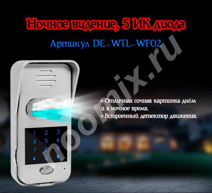 Вызывная панель видеодомофона WiFi LAN с сенсорной кодовой ..., Московская область