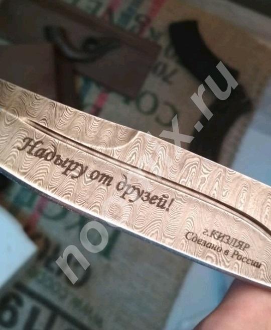 Магазин Ножи Плюс предлагает услуги по лазерной гравировке, Республика Дагестан