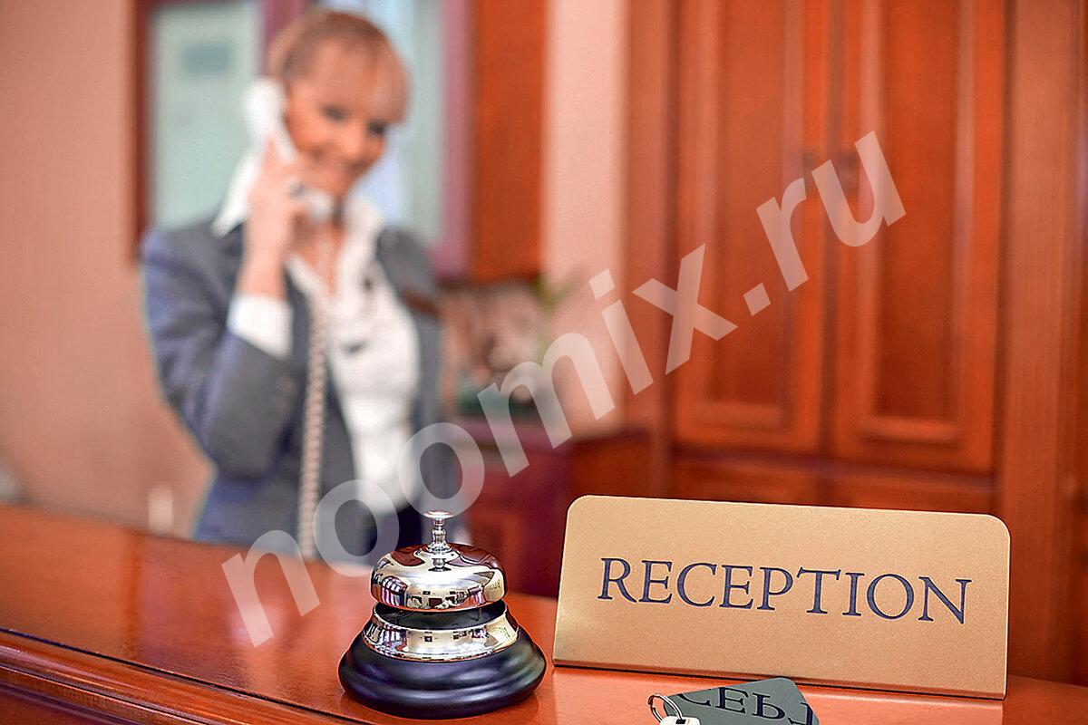 Требуется администратор в отель, Московская область