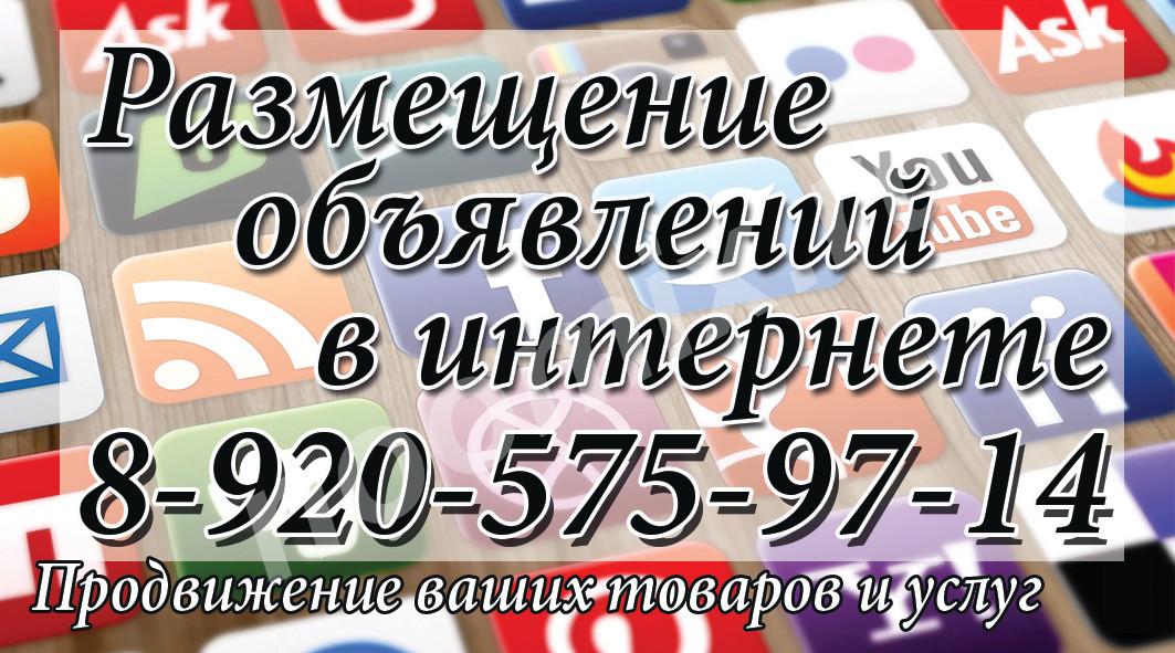 Услуги по размещению рекламы и объявлений, Белгородская область