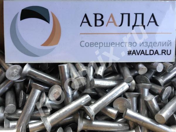 Заклепки алюминиевые под молоток, заклепка алюминий, Екатеринбург