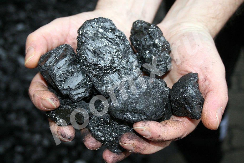Купить каменный уголь , обращайтесь, продадим и поставим, Ярославская область