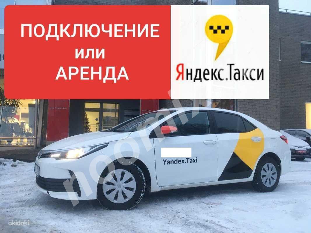 Водитель такси Подключение или аренда авто в Яндекс такси,  Самара
