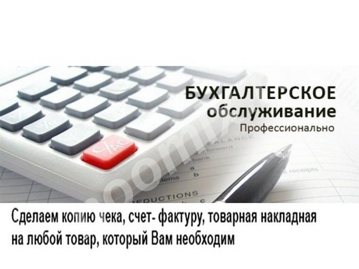Компания предлагает оформить УПД, ТТН, Торг12,  Новосибирск