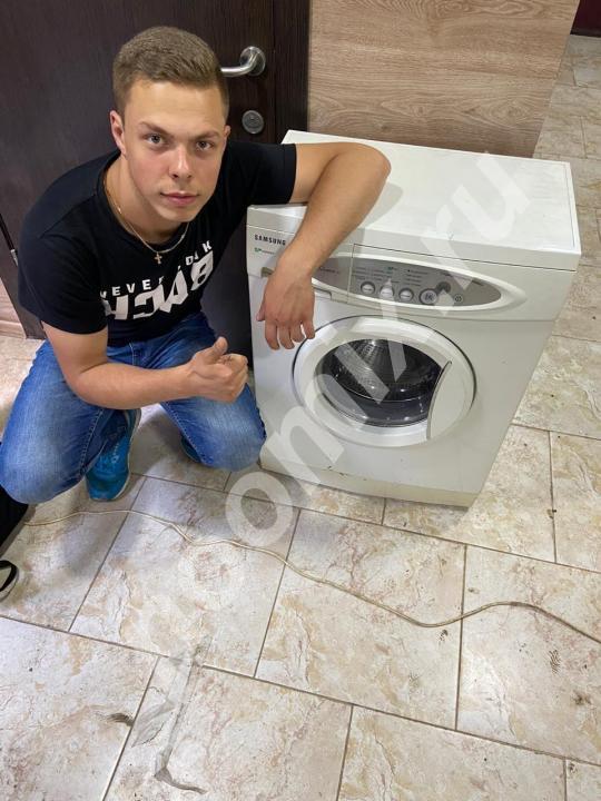 Ремонт стиральных и посудомоечных машин, Московская область
