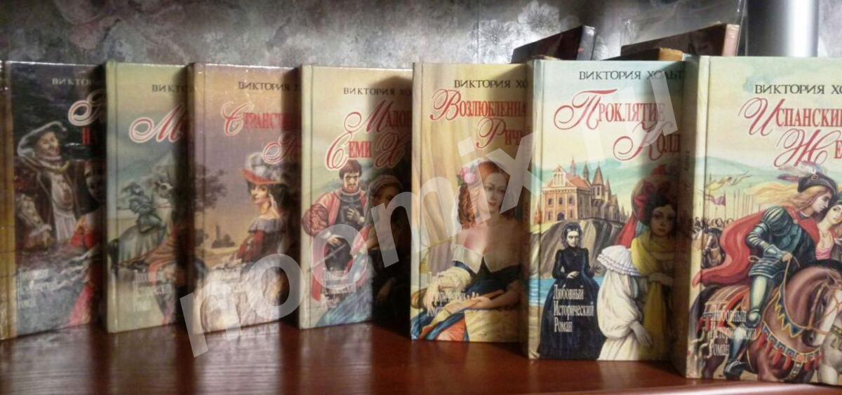 Исторические любовные романы Виктории Хольт 7 томов. Жорж ...