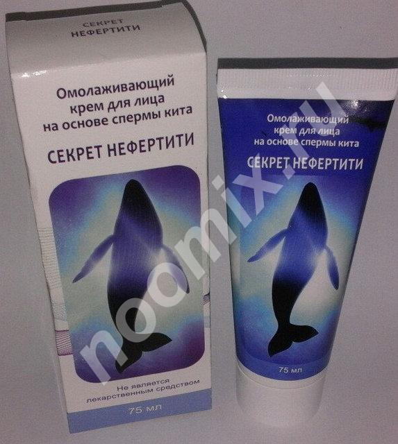 Купить секрет нефертити - крем для лица омолаживающий оптом ..., Карачаево-Черкесский АО