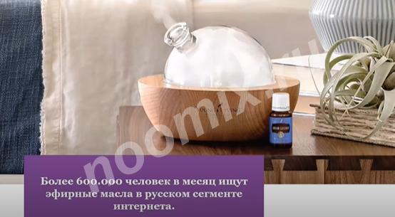 100 чистые эфирные масла Young Living.