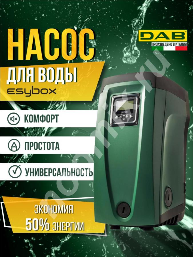 Насос для повышения давления воды E. SYBOX MINI3 изи бокс ..., Краснодарский край