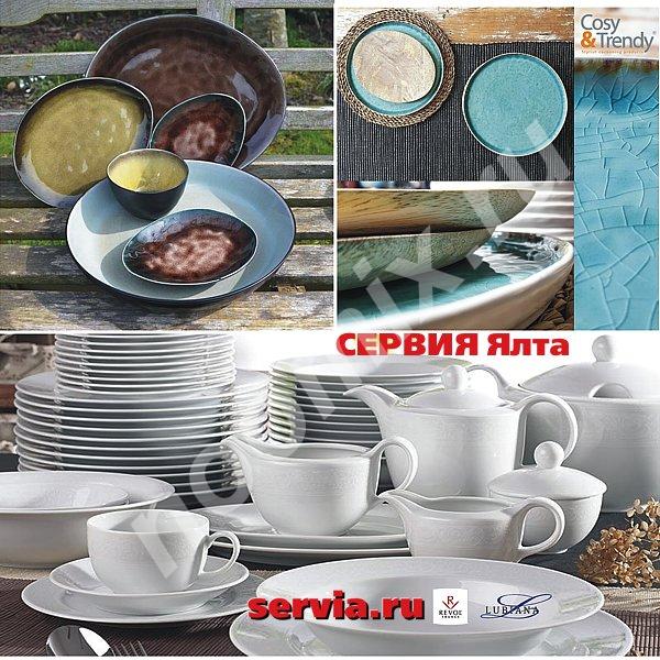 СЕРВИЯ-Ялта комплексное оснащение кафе, баров, ресторанов . ..., Крым