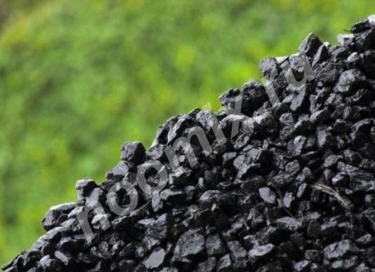 Доставка угля по городу и району цена договорная