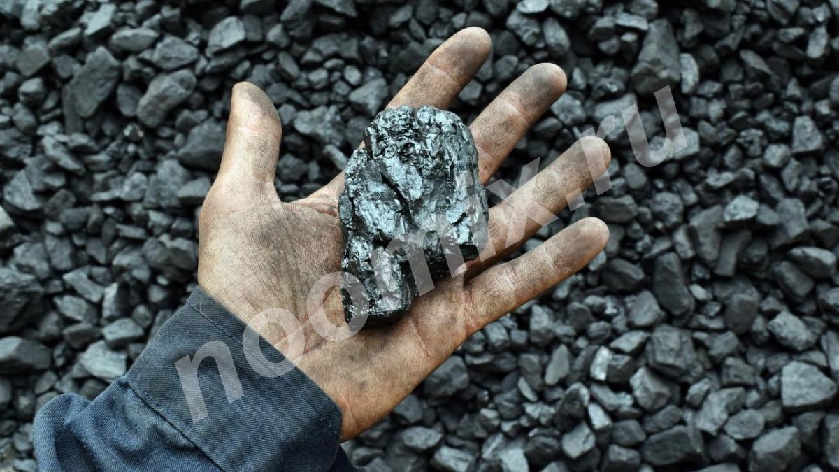 Нужен уголь каменный, энергетический, коксующий различных ..., Екатеринбург