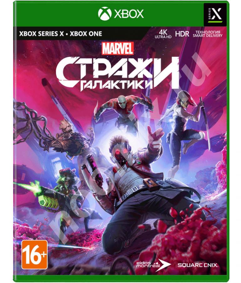 Стражи Галактики Marvel Xbox Series X Xbox One, русская ...,  МОСКВА