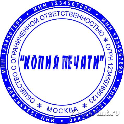 Штамп печать конфиденциально у частного мастера, Камчатский край