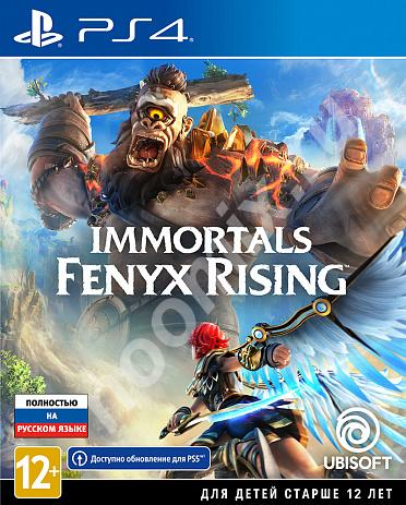 Immortals Fenyx Rising ex Gods Monsters PS4 GameReplay,  МОСКВА
