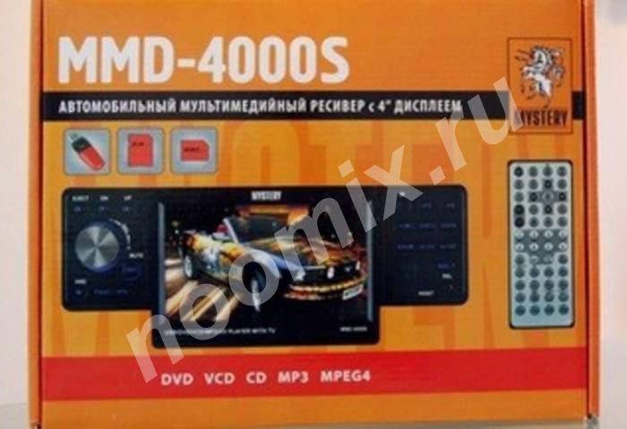 Автомобильный AV-центр Mystery MMD-4000S,  МОСКВА