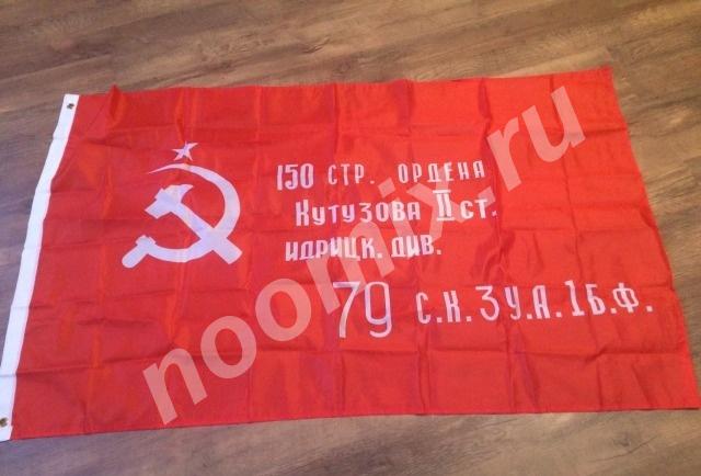 Срочно Продаю Знамя Победы, Астраханская область