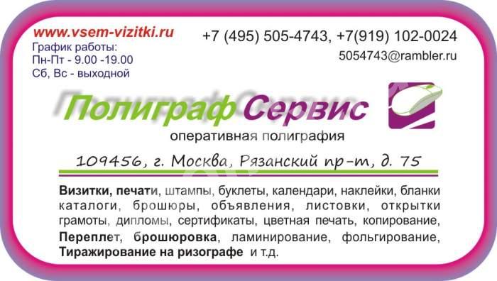 Ризограф Услуги по тиражированию и печати на ризографе в ...,  МОСКВА