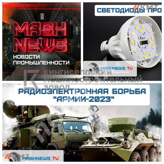 показатели Mashnews. ru 2023 год, Калужская область