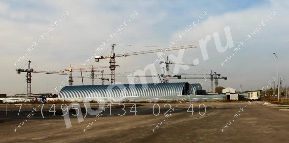 Продам бескаркасный арочный быстровозводимый разборный ангар, Московская область
