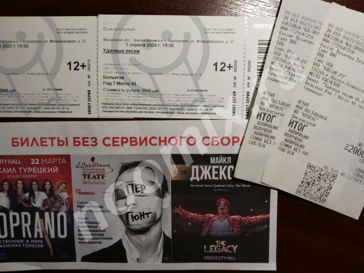 Билеты на концерт Удачные песни,  МОСКВА