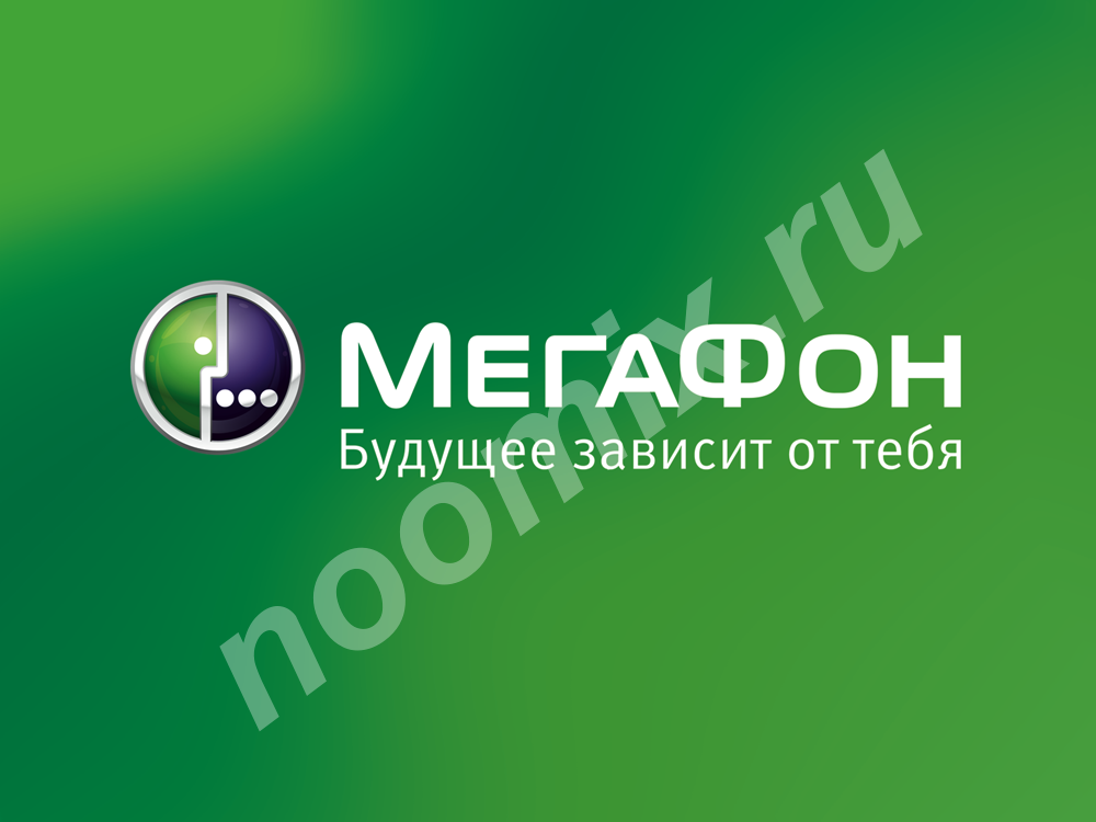 Закрытые, непубличные тарифы , без роуминга Мегафон Мега ...,  МОСКВА