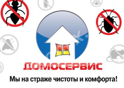 Профессиональная дезинфекция помещений, Крым