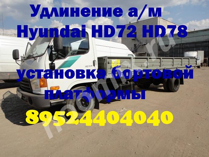 Бортовые платформы Man Hyundai Isuzu еврокузова купить ..., Воронежская область