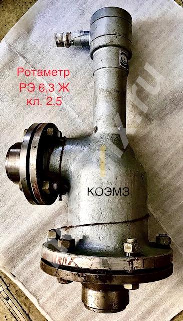 Ротаметр электрический РЭ-6,3 Ж кл. 2,5, Московская область