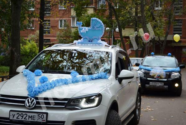 Набор украшений на 2 авто для выписки из роддома, Московская область
