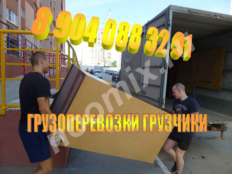 Грузчики Переезд Транспорт Вывоз мусора, Белгородская область