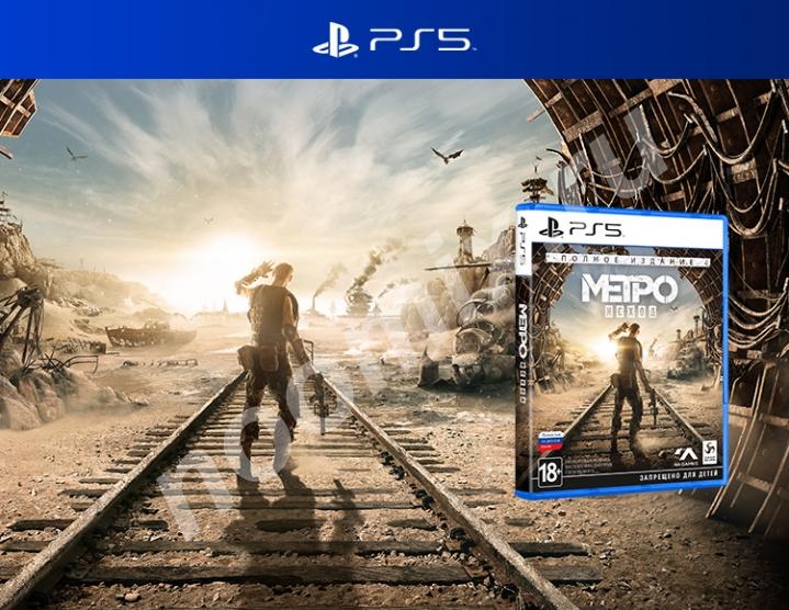 Метро Исход. Полное издание PS5 GameReplay, Кемеровская область