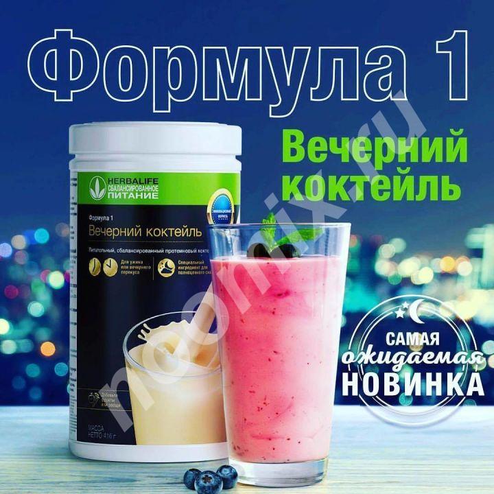 Инновационная Формула1 Вечерний коктейль,  МОСКВА