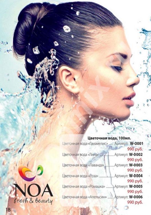 Цветочная вода для лица и тела, импортная, производитель - ...,  МОСКВА