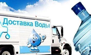 Доставка питьевой воды, на дом и в офис, Ленинградская область