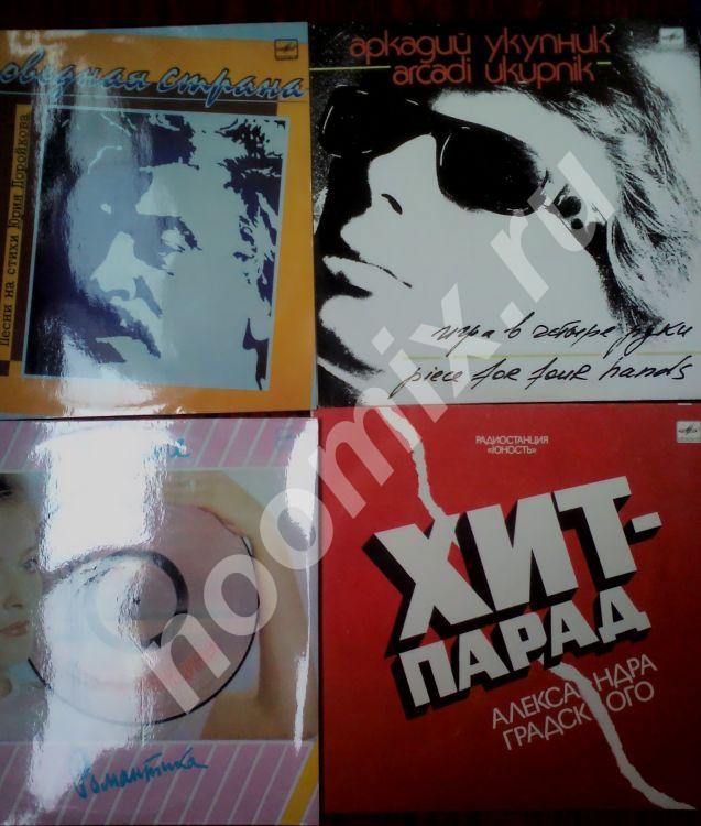 Виниловые пластинки гиганты с музыкой и песнями 80-90-х ...,  МОСКВА